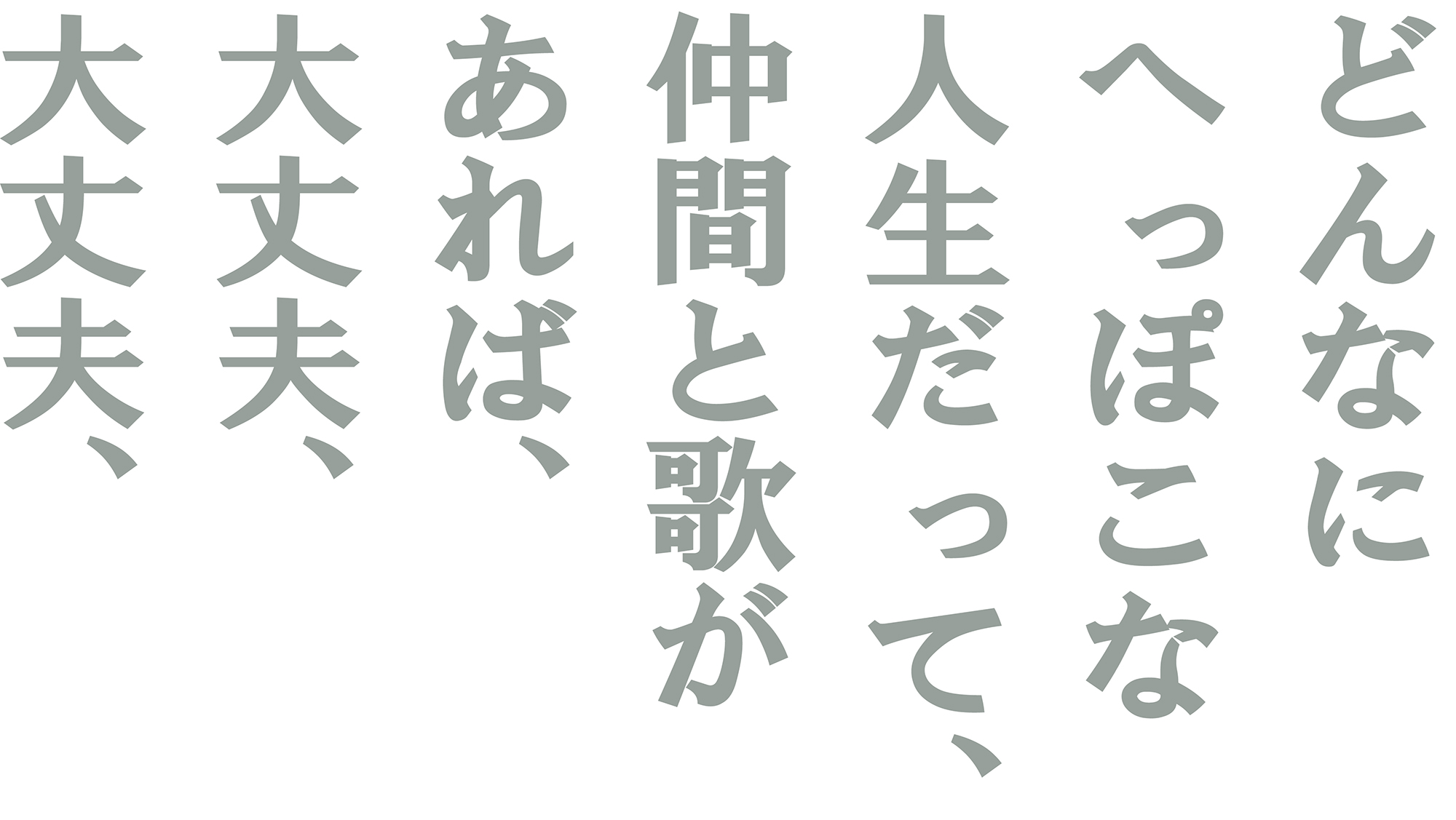 戸越銀座アメイジングス