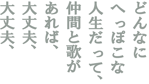 戸越銀座アメイジングス