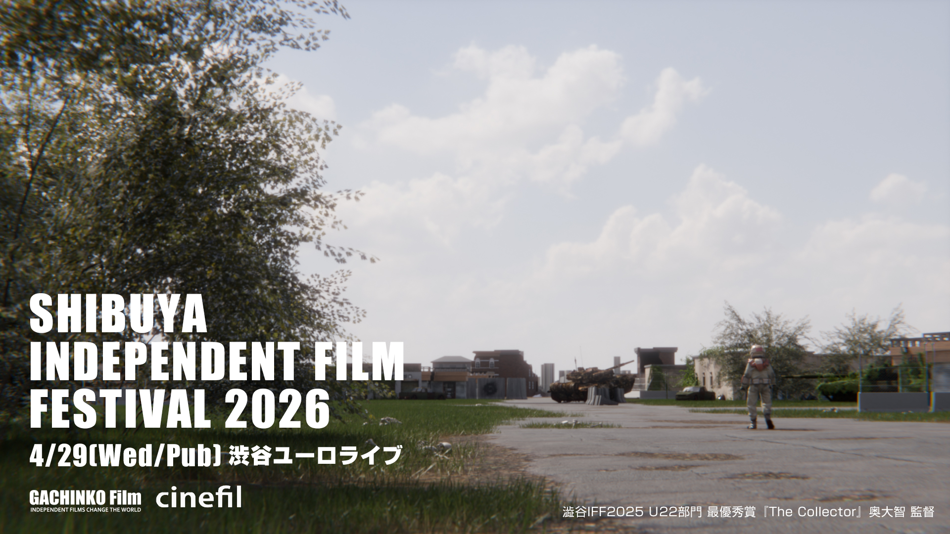 澁谷インディペンデント